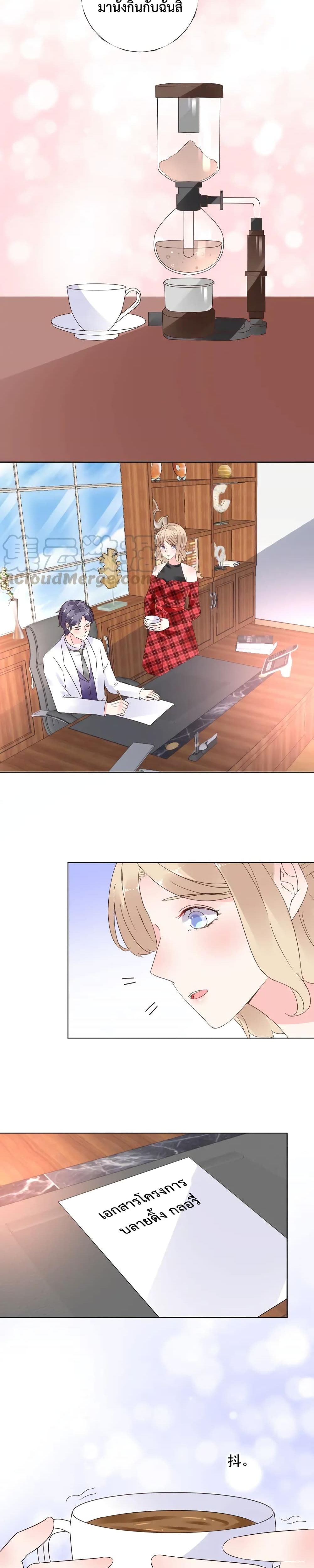 Be My Only Love ตอนที่ 62 (9)